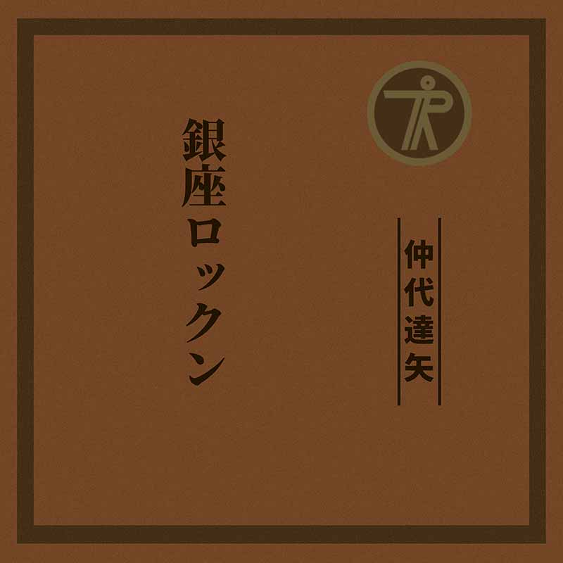 ジャケット写真