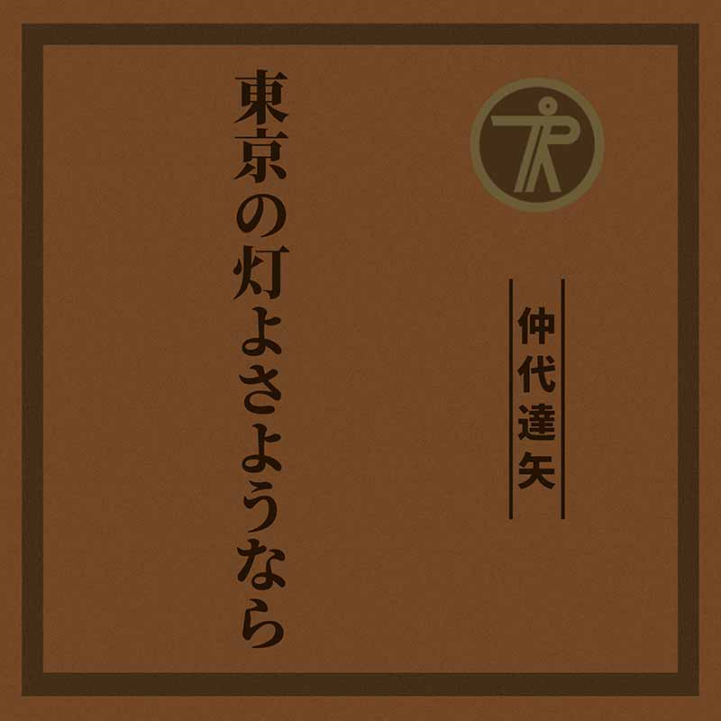 ジャケット写真