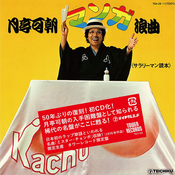 ジャケット写真