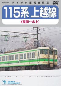 国鉄　鉄道プレート　2枚セット　上野行(上越線経由) 行橋ー直方 鉄コレ「国鉄70系上越線 4両セット」をN化する。 : エヌゲ道