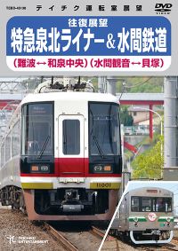 泉北高速鉄道の路線図　泉北ライナー 泉北高速鉄道の路線図 泉北ライナー - メルカリ